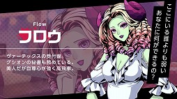 画像ギャラリー No.008のサムネイル画像 / 「VILLAIN HEARTS」公式サイトでキャラクター診断が公開。引き続き事前登録キャンペーン開催中