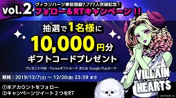 画像ギャラリー No.014のサムネイル画像 / 「VILLAIN HEARTS」公式サイトでキャラクター診断が公開。引き続き事前登録キャンペーン開催中
