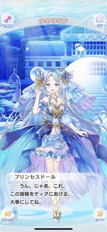 画像ギャラリー No.006のサムネイル画像 / 乙女心をくすぐるフリルの海で溺れたい! フレンドとのユニットコーデ作りも楽しめる「CocoPPa Dolls」をプレイレポート