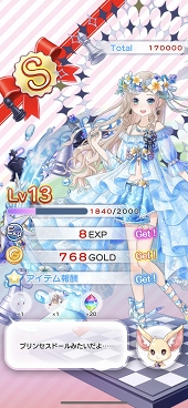 画像ギャラリー No.021のサムネイル画像 / 乙女心をくすぐるフリルの海で溺れたい! フレンドとのユニットコーデ作りも楽しめる「CocoPPa Dolls」をプレイレポート