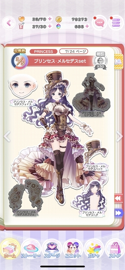 画像ギャラリー No.023のサムネイル画像 / 乙女心をくすぐるフリルの海で溺れたい! フレンドとのユニットコーデ作りも楽しめる「CocoPPa Dolls」をプレイレポート
