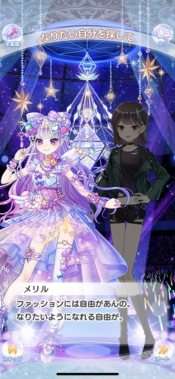 画像ギャラリー No.027のサムネイル画像 / 乙女心をくすぐるフリルの海で溺れたい! フレンドとのユニットコーデ作りも楽しめる「CocoPPa Dolls」をプレイレポート