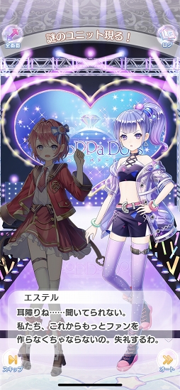 画像ギャラリー No.029のサムネイル画像 / 乙女心をくすぐるフリルの海で溺れたい! フレンドとのユニットコーデ作りも楽しめる「CocoPPa Dolls」をプレイレポート