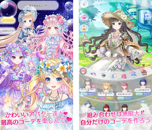 画像ギャラリー No.002のサムネイル画像 / 豊富な衣装でおしゃれを楽しもう。着せ替えゲーム「CocoPPa Dolls」(ココッパドール)の配信がスタート