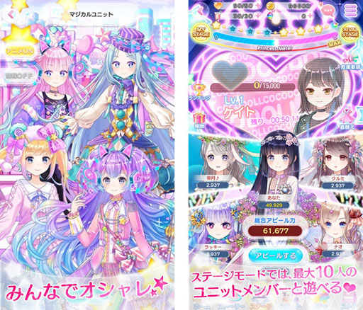 画像ギャラリー No.003のサムネイル画像 / 豊富な衣装でおしゃれを楽しもう。着せ替えゲーム「CocoPPa Dolls」(ココッパドール)の配信がスタート