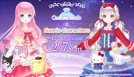 画像ギャラリー No.001のサムネイル画像 / 「CocoPPa Dolls」,「サンリオキャラクターズ」とのコラボが2月7日にスタート
