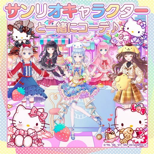 画像ギャラリー No.007のサムネイル画像 / 「CocoPPa Dolls」,マーメイドをイメージしたセットコーデがラインナップされた新・星6ガチャが登場