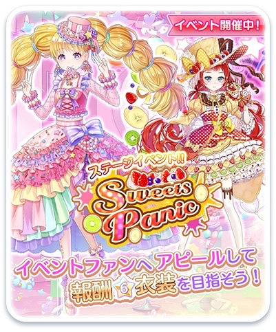 画像ギャラリー No.007のサムネイル画像 / 「CocoPPa Dolls」,新星6ガチャ”Chinese Phantom”が登場。新ステージイベント”Sweets Panic”も