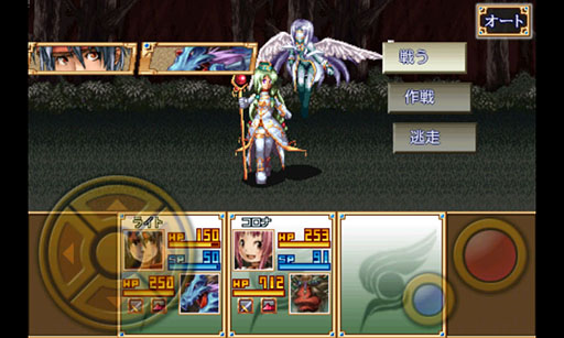 画像ギャラリー No.003のサムネイル画像 / ケムコのスマホ向けRPGがワンコイン以下の価格でセール中。「幻想クロニクル」が160円，「ルインバース」「イノセントリベンジャー」が320円
