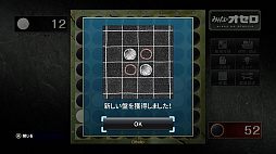 みんなのオセロ
