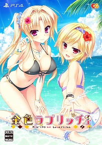 画像ギャラリー No.018のサムネイル画像 / PS4版＆Vita版「金色ラブリッチェ」が2020年3月26日に発売決定。完全生産限定版に収録される特典の内容も明らかに