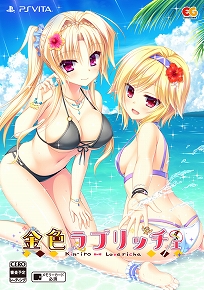 画像ギャラリー No.019のサムネイル画像 / PS4版＆Vita版「金色ラブリッチェ」が2020年3月26日に発売決定。完全生産限定版に収録される特典の内容も明らかに