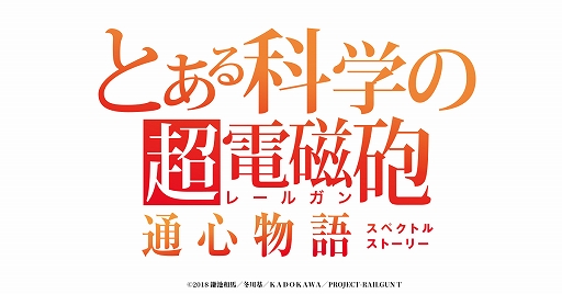 画像ギャラリー No.001のサムネイル画像 / TVアニメ「とある科学の超電磁砲T」のアプリ化が決定。公式サイトが公開&公開記念キャンペーンが開始
