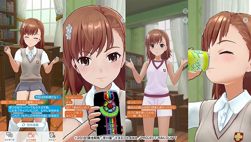画像ギャラリー No.002のサムネイル画像 / 「とある科学の超電磁砲 通心物語」，50％オフセールが1月11日まで実施