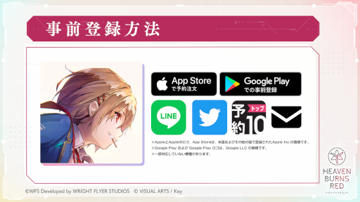 画像ギャラリー No.002のサムネイル画像 / 新作アプリ「ヘブンバーンズレッド」で事前登録の受け付けがスタート。登場キャラや戦闘シーンなどを確認できるPVも公開に