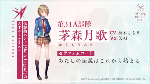 画像ギャラリー No.008のサムネイル画像 / 新作アプリ「ヘブンバーンズレッド」で事前登録の受け付けがスタート。登場キャラや戦闘シーンなどを確認できるPVも公開に