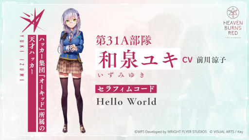 画像ギャラリー No.009のサムネイル画像 / 新作アプリ「ヘブンバーンズレッド」で事前登録の受け付けがスタート。登場キャラや戦闘シーンなどを確認できるPVも公開に