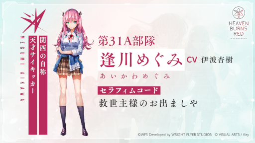 画像ギャラリー No.010のサムネイル画像 / 新作アプリ「ヘブンバーンズレッド」で事前登録の受け付けがスタート。登場キャラや戦闘シーンなどを確認できるPVも公開に