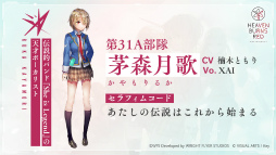 画像ギャラリー No.002のサムネイル画像 / ［TGS 2021］「ヘブンバーンズレッド」第2弾プロモーションムービーが公開。声優陣によるバトルの実機プレイチャレンジも
