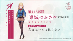 画像ギャラリー No.006のサムネイル画像 / ［TGS 2021］「ヘブンバーンズレッド」第2弾プロモーションムービーが公開。声優陣によるバトルの実機プレイチャレンジも