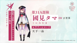 画像ギャラリー No.007のサムネイル画像 / ［TGS 2021］「ヘブンバーンズレッド」第2弾プロモーションムービーが公開。声優陣によるバトルの実機プレイチャレンジも