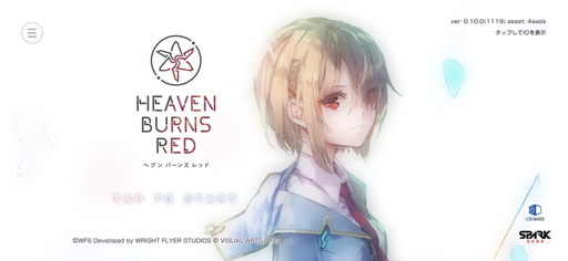画像ギャラリー No.001のサムネイル画像 / 「ヘブンバーンズレッド」CBTレポート。ボケとツッコミの応酬はKey節が炸裂,しかし学園の外では世界と人類が――