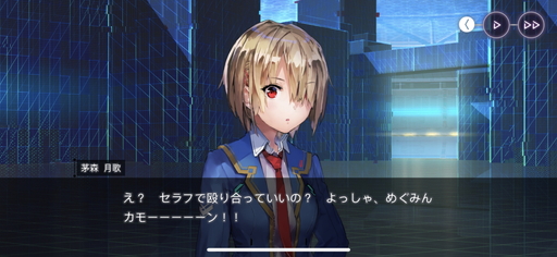 画像ギャラリー No.008のサムネイル画像 / 「ヘブンバーンズレッド」CBTレポート。ボケとツッコミの応酬はKey節が炸裂,しかし学園の外では世界と人類が――