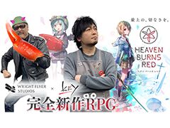 わしゃがなTVの最新動画では，ドラマチックRPG「ヘブンバーンズレッド」の先行体験プレイ動画をお届け