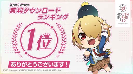 画像ギャラリー No.002のサムネイル画像 / 「ヘブンバーンズレッド」リリース記念，5大キャンペーン開催中。齋藤飛鳥さん出演のテレビCMは2月11日から放映