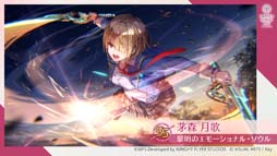 画像ギャラリー No.003のサムネイル画像 / 「ヘブンバーンズレッド」リリース記念，5大キャンペーン開催中。齋藤飛鳥さん出演のテレビCMは2月11日から放映