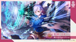 画像ギャラリー No.005のサムネイル画像 / 「ヘブンバーンズレッド」リリース記念，5大キャンペーン開催中。齋藤飛鳥さん出演のテレビCMは2月11日から放映