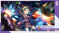 画像ギャラリー No.015のサムネイル画像 / 「ヘブンバーンズレッド」リリース記念，5大キャンペーン開催中。齋藤飛鳥さん出演のテレビCMは2月11日から放映