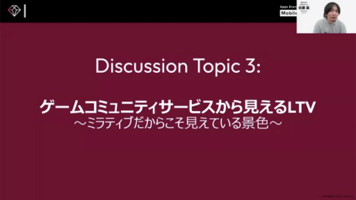 画像ギャラリー No.004のサムネイル画像 / セッション「圧倒的なファンを獲得し,魅了し続けるモバイルゲーム戦略」 をレポート。ゲームに対するユーザーの期待や評価を高める方法とは?