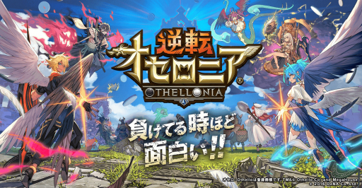 画像ギャラリー No.009のサムネイル画像 / セッション「圧倒的なファンを獲得し,魅了し続けるモバイルゲーム戦略」 をレポート。ゲームに対するユーザーの期待や評価を高める方法とは?
