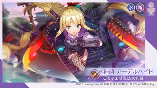 画像ギャラリー No.004のサムネイル画像 / 「ヘブンバーンズレッド」,大島一千子が活躍するストーリーイベントがスタート。生放送は6月30日20:00から