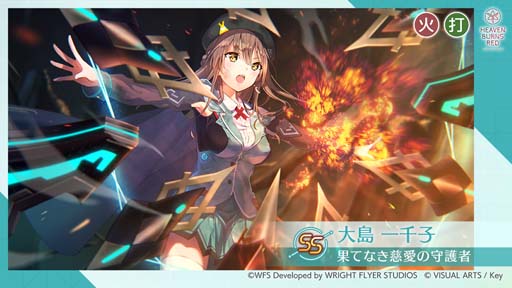 画像ギャラリー No.005のサムネイル画像 / 「ヘブンバーンズレッド」,大島一千子が活躍するストーリーイベントがスタート。生放送は6月30日20:00から
