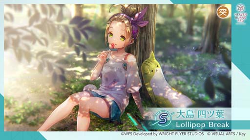 画像ギャラリー No.006のサムネイル画像 / 「ヘブンバーンズレッド」,大島一千子が活躍するストーリーイベントがスタート。生放送は6月30日20:00から
