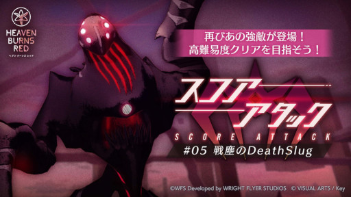 画像ギャラリー No.009のサムネイル画像 / 「ヘブンバーンズレッド」,メインストーリー第4章前編が7月29日に開幕