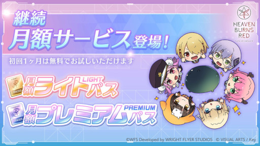 画像ギャラリー No.010のサムネイル画像 / 「ヘブンバーンズレッド」,メインストーリー第4章前編が7月29日に開幕