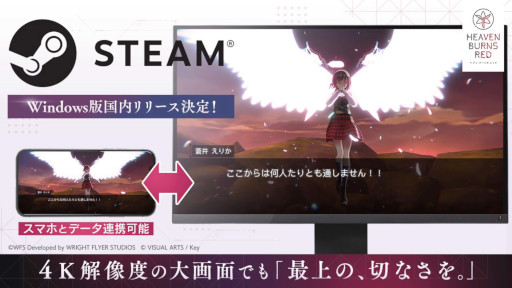 画像ギャラリー No.012のサムネイル画像 / 「ヘブンバーンズレッド」,メインストーリー第4章前編が7月29日に開幕