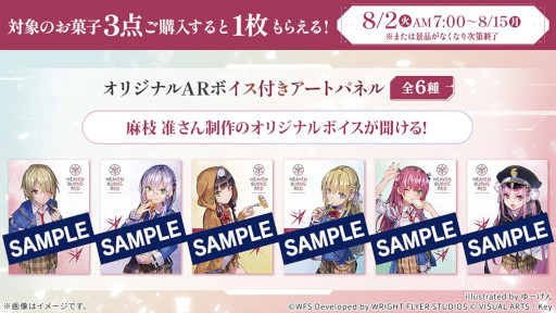 画像ギャラリー No.014のサムネイル画像 / 「ヘブンバーンズレッド」,メインストーリー第4章前編が7月29日に開幕