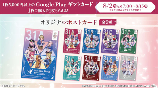 画像ギャラリー No.015のサムネイル画像 / 「ヘブンバーンズレッド」,メインストーリー第4章前編が7月29日に開幕