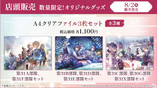 画像ギャラリー No.016のサムネイル画像 / 「ヘブンバーンズレッド」,メインストーリー第4章前編が7月29日に開幕