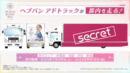画像ギャラリー No.020のサムネイル画像 / 「ヘブンバーンズレッド」,メインストーリー第4章前編が7月29日に開幕
