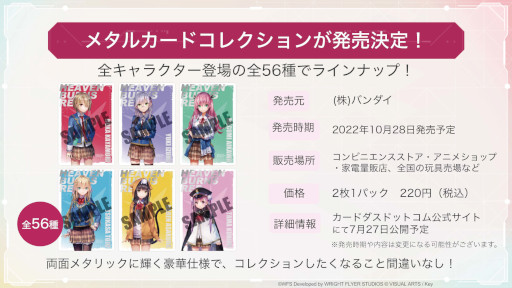画像ギャラリー No.024のサムネイル画像 / 「ヘブンバーンズレッド」,メインストーリー第4章前編が7月29日に開幕
