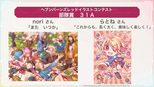 画像ギャラリー No.026のサムネイル画像 / 「ヘブンバーンズレッド」,メインストーリー第4章前編が7月29日に開幕