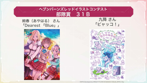 画像ギャラリー No.027のサムネイル画像 / 「ヘブンバーンズレッド」,メインストーリー第4章前編が7月29日に開幕