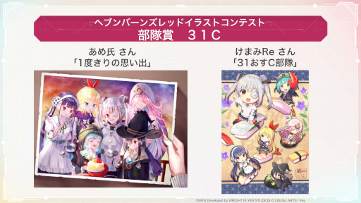 画像ギャラリー No.028のサムネイル画像 / 「ヘブンバーンズレッド」,メインストーリー第4章前編が7月29日に開幕
