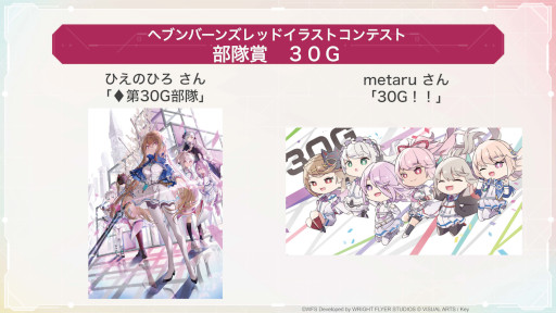 画像ギャラリー No.029のサムネイル画像 / 「ヘブンバーンズレッド」,メインストーリー第4章前編が7月29日に開幕