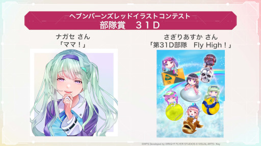 画像ギャラリー No.030のサムネイル画像 / 「ヘブンバーンズレッド」,メインストーリー第4章前編が7月29日に開幕